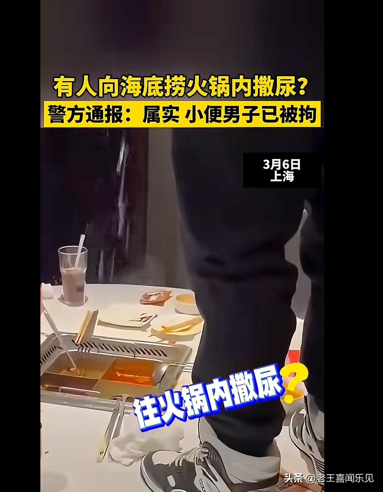 一泡尿，赔偿220万元！

今天，上海黄浦法院对两名17岁男子在海底捞里向“火锅