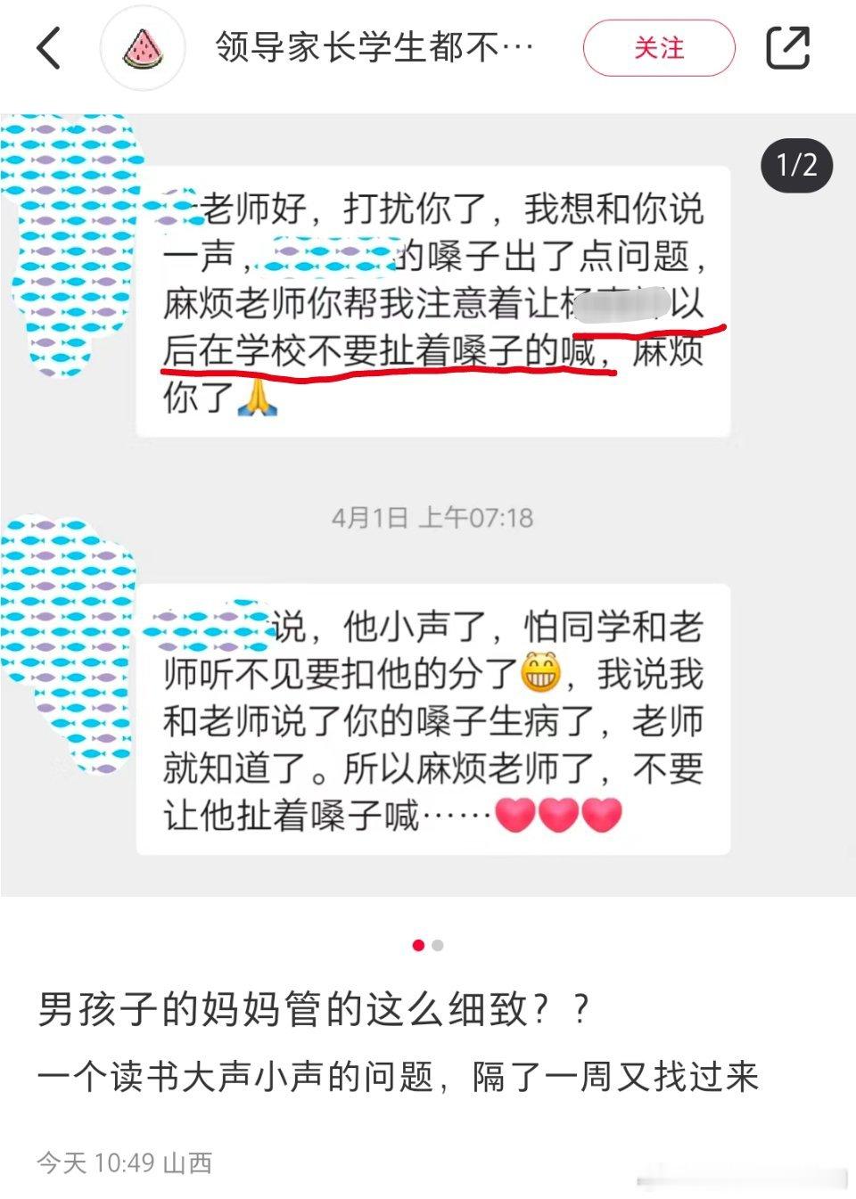 有没有可能和声音大小无关，你儿子确实没好好读[思考] ​​​