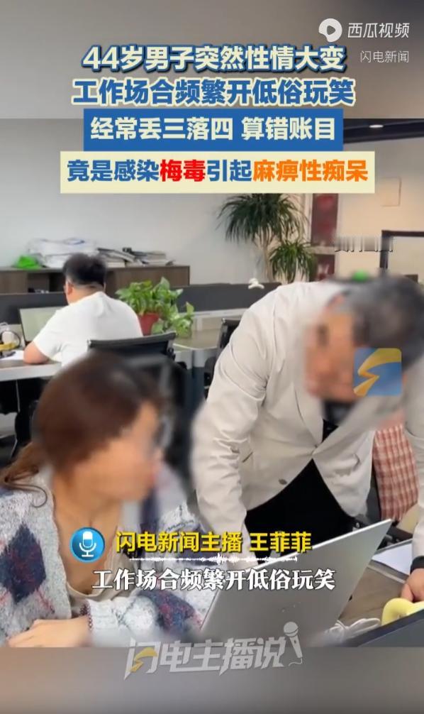 “太离谱了”浙江杭州，一名44岁的中年上班族，短短一个月彻底“变了一个人”，不但