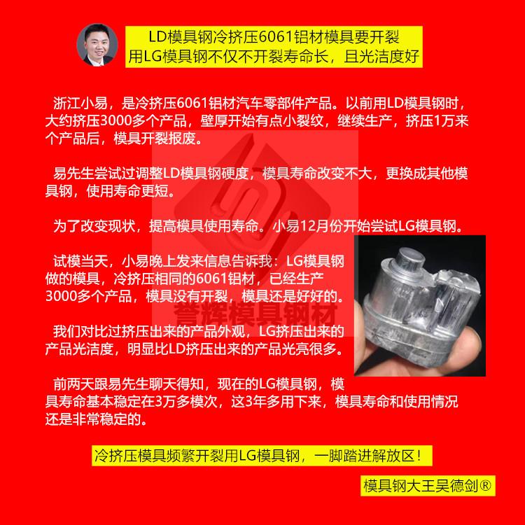 代买都是不买的，用户指定模具厂，模具钢要用誉辉高韧性的LG，但模具厂不会买的。