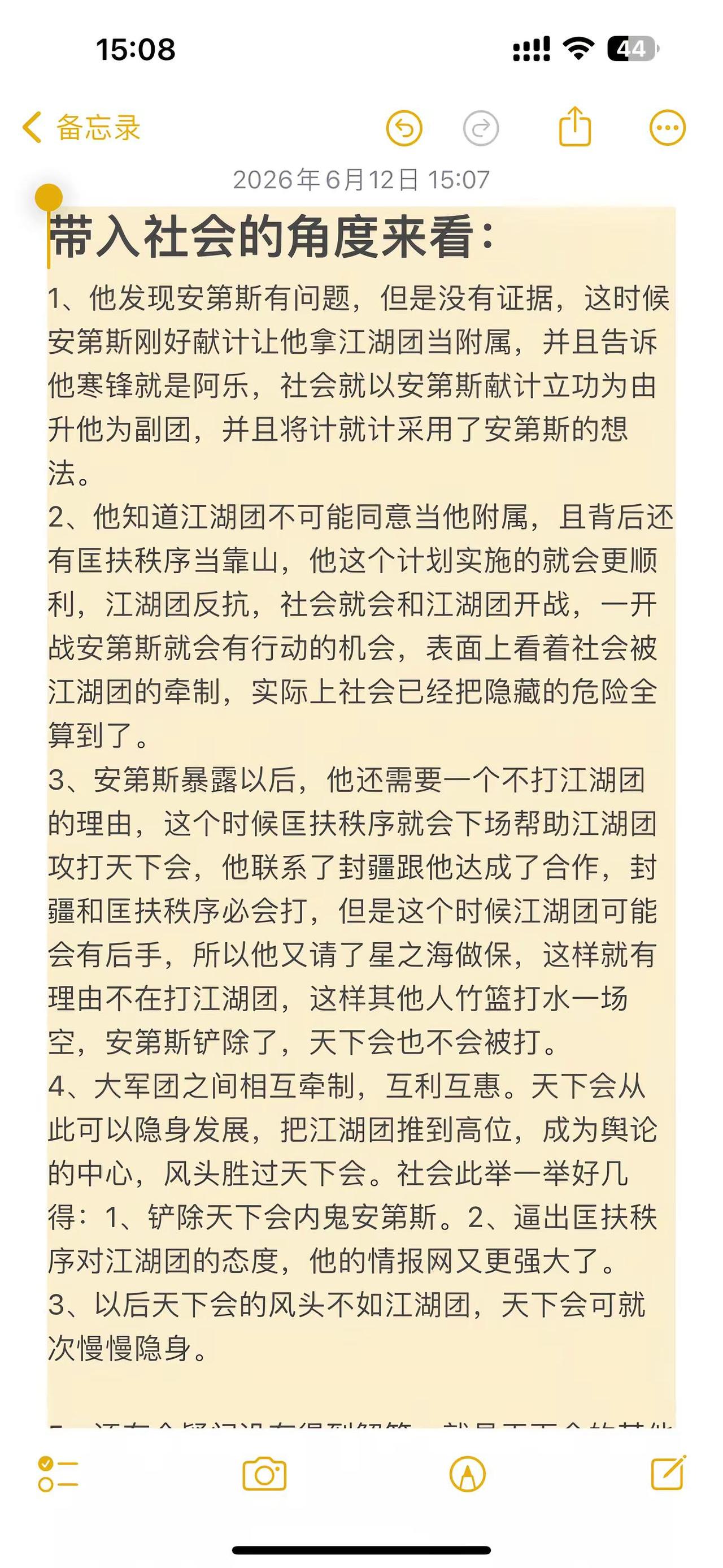 他不过是想铲除卧底，保住军团地位罢了。龙岛异兽起源阿乐