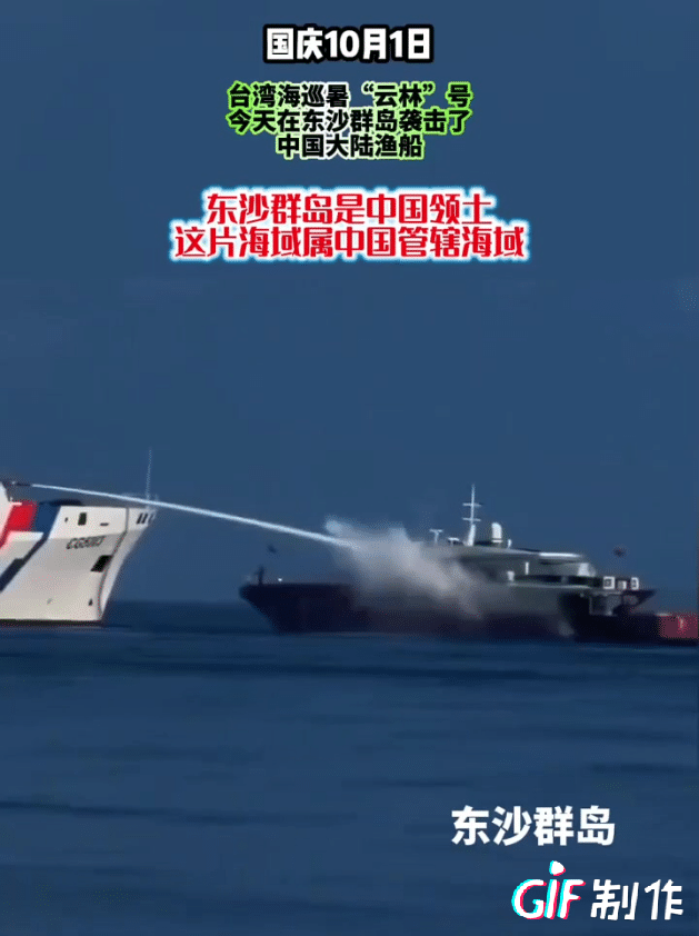台湾舰船用水炮攻击我渔船，不是简单的破坏船只，是直奔杀人去的，强劲的水炮直接对着