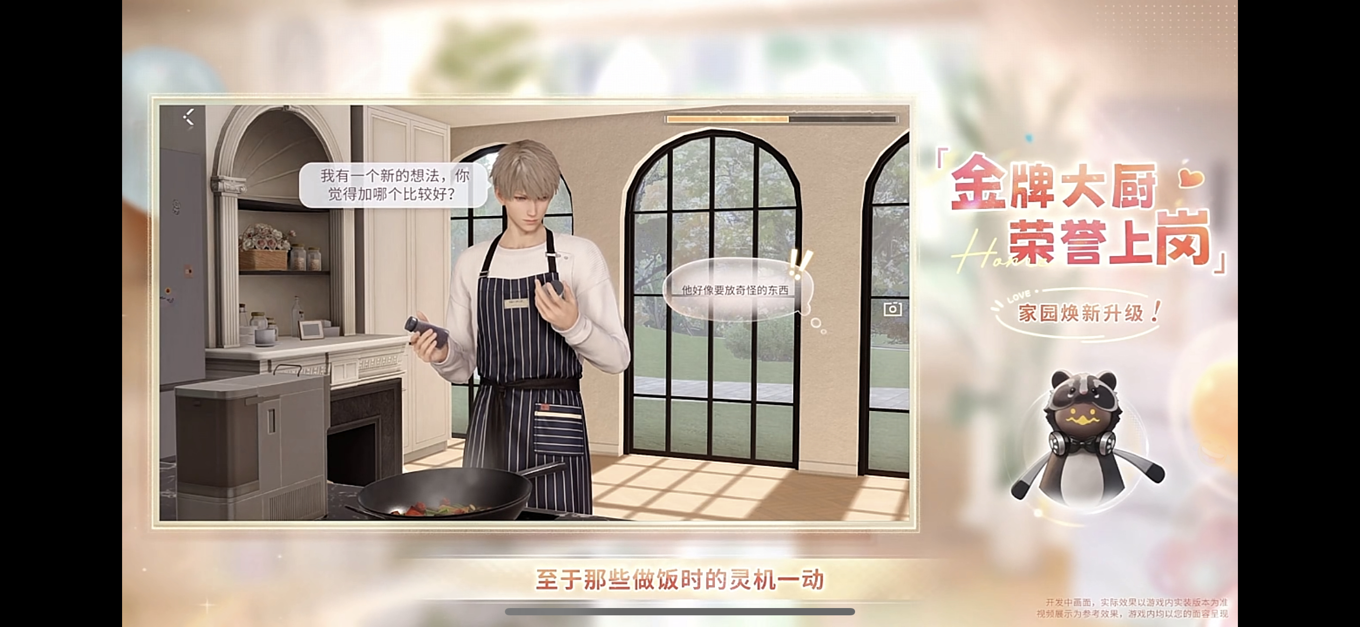 沈星回  沈星回去给我炒俩菜