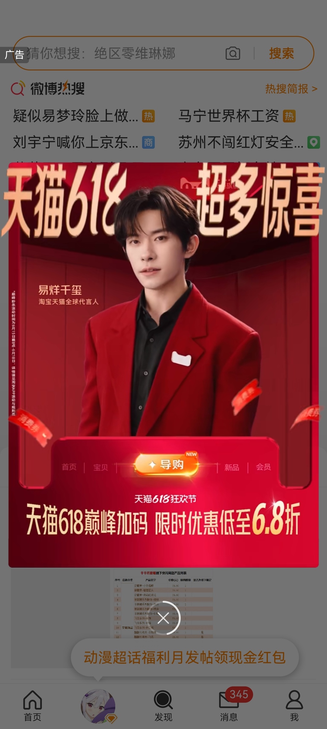 好帅好帅 