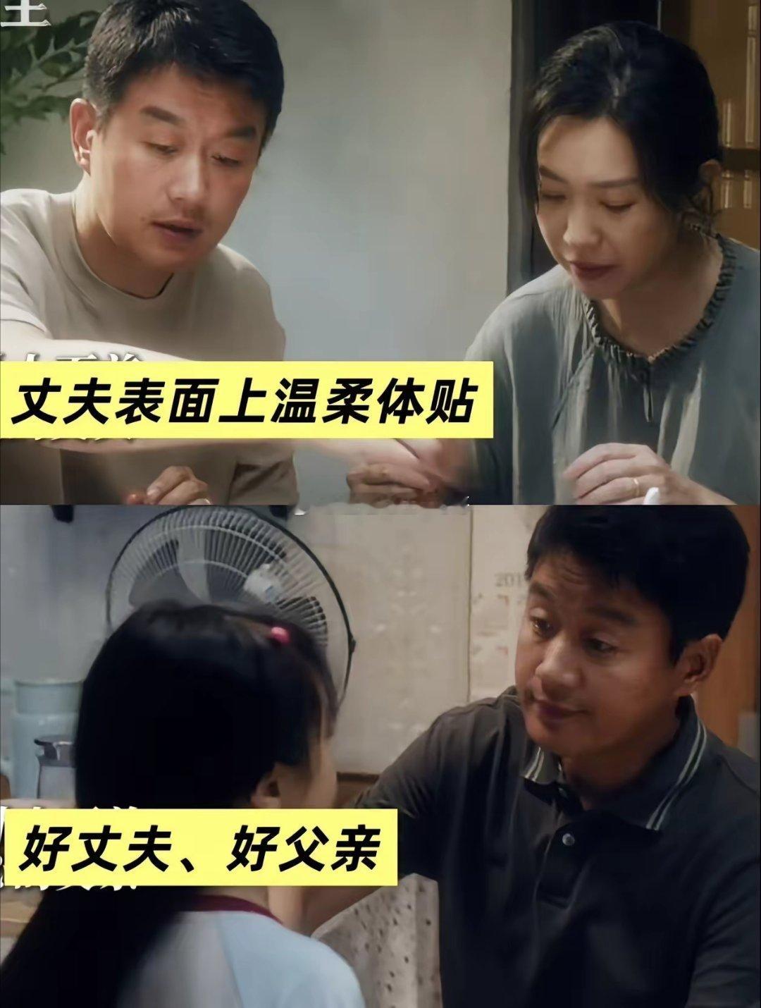 建议内娱“老实人”都按这个标准来卷😰佟大为演“无色无味的狠人”？这赛道他真是统