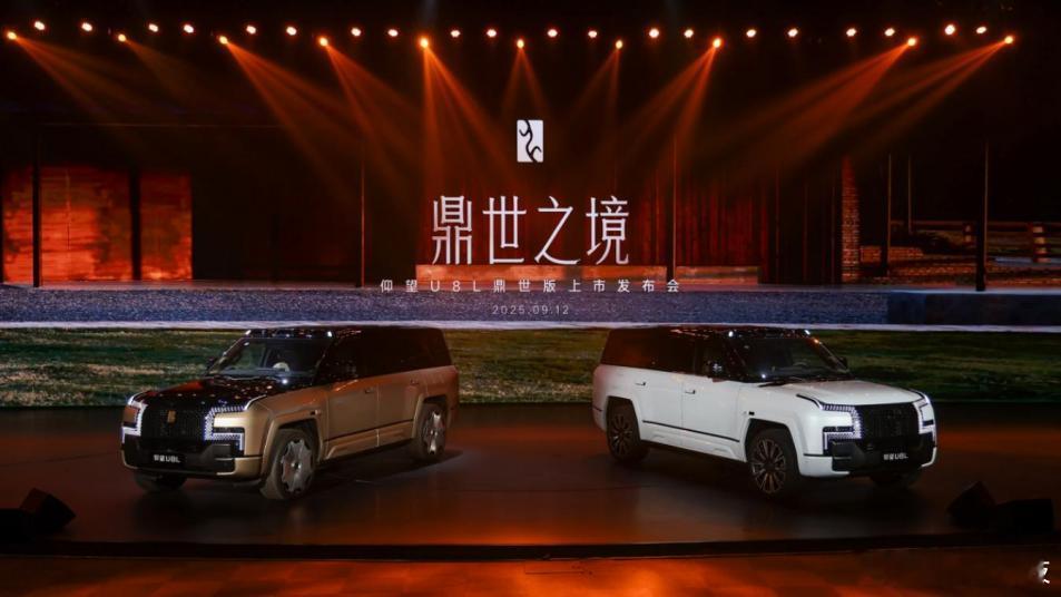 顶级豪华的集大成之作——仰望U8L鼎世版正式登场！它以“鼎立天地”为设计哲学，集