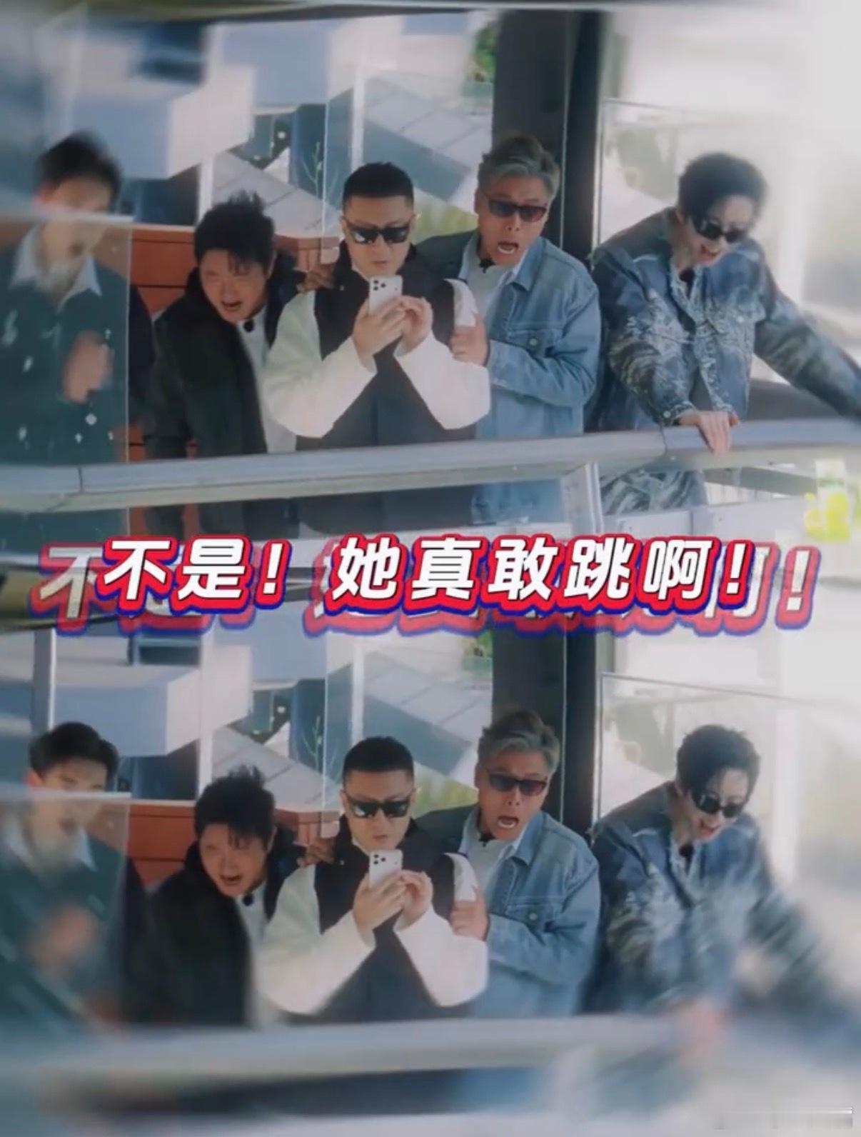 王玉雯蹦极把五个男生都看呆了综艺少见的高能名场面，男生们互相推诿谁都不愿蹦极，王