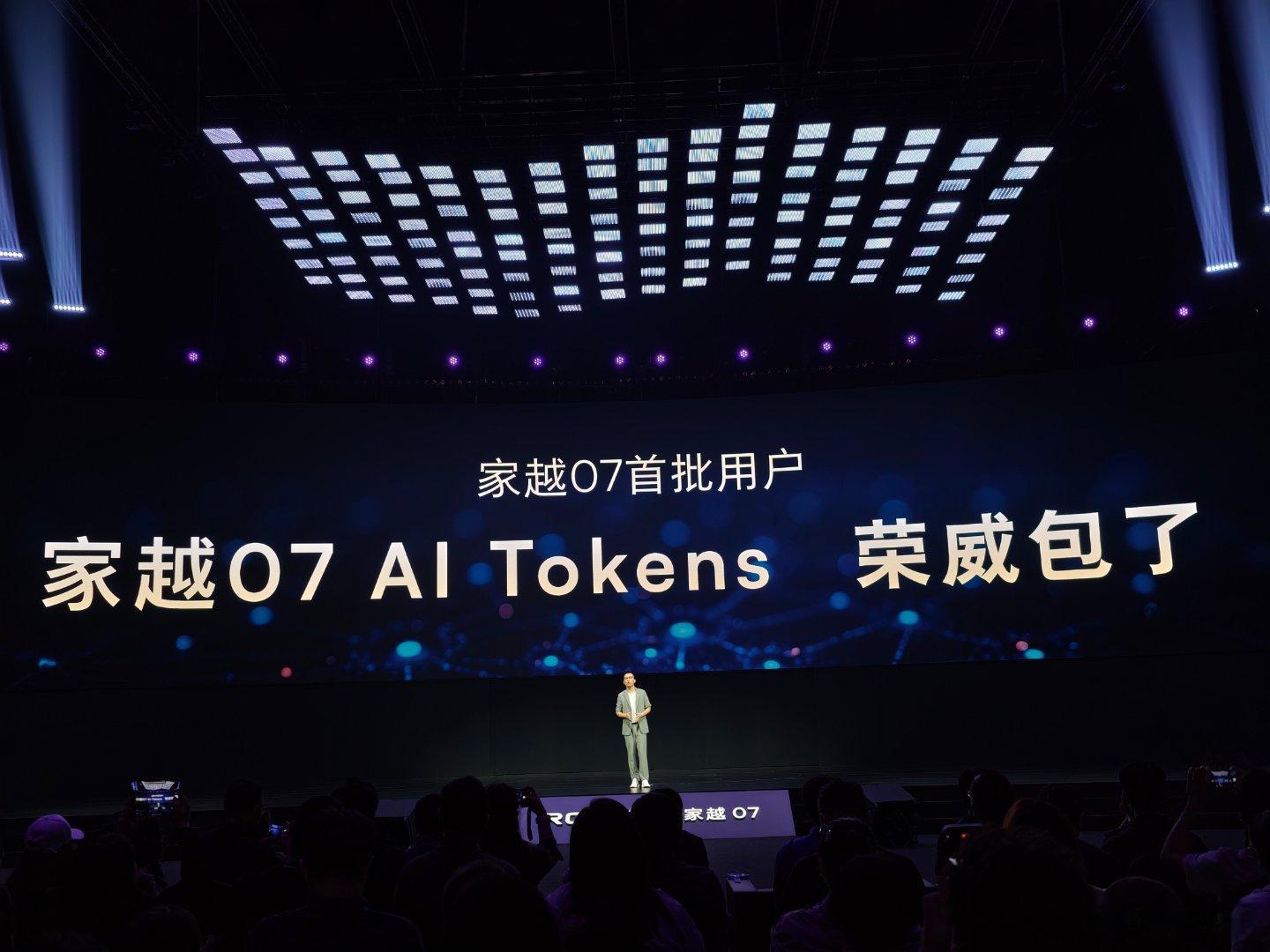 买车送Token了，荣威家越07家越07 ​​​