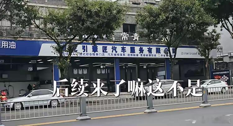 南充扎胎后续来了！扎胎男子已经被行拘，而且当事人女子去4s店检修更换轮胎的钱也由