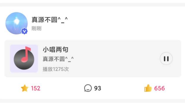 睡前福利，《遇上你之前的我》[送花花]@时代少年团-张真源 
#张真源密室大逃脱#