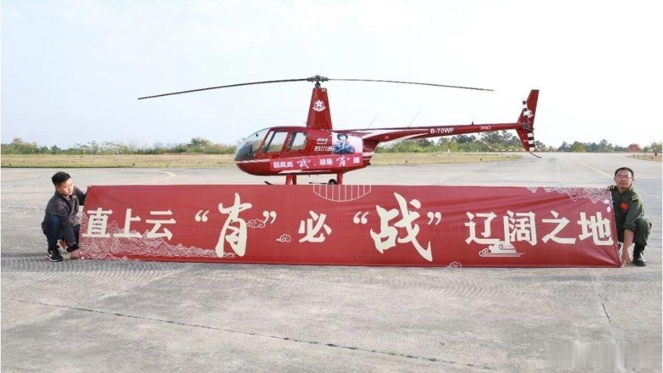 肖战南京演唱会直升机应援，这排面怎么样？ ​​​