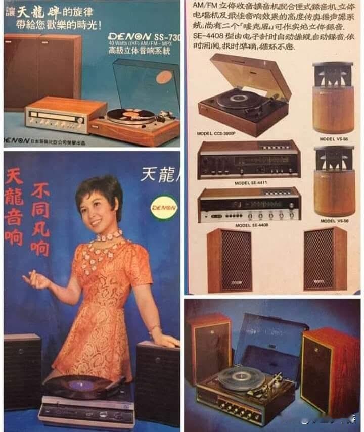 这些香港早日的音响品牌网友们可曾听过？