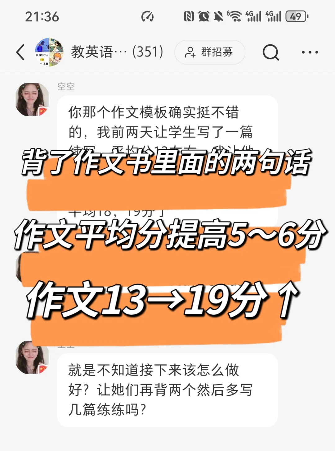 听说老师都在用这本作文书