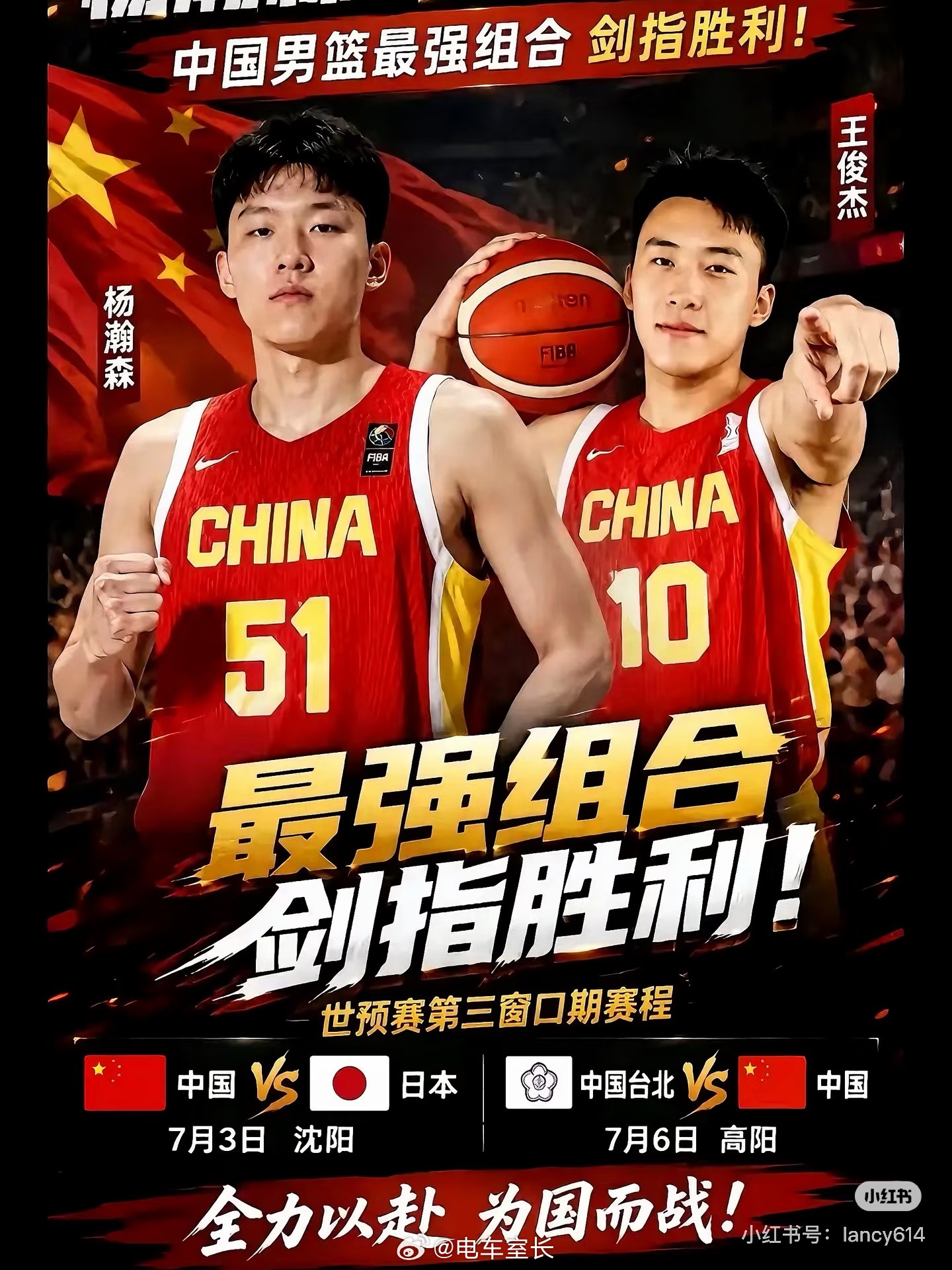 刚落地沈阳，好多球迷在外边应该是在迎接男篮国家队。过两天是世预赛打日本，在沈阳这