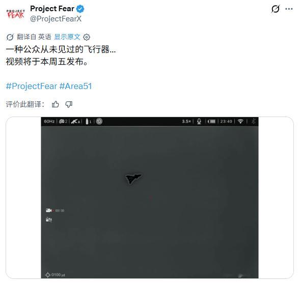 YouTube频道Project Fear与Uncanny Expedition