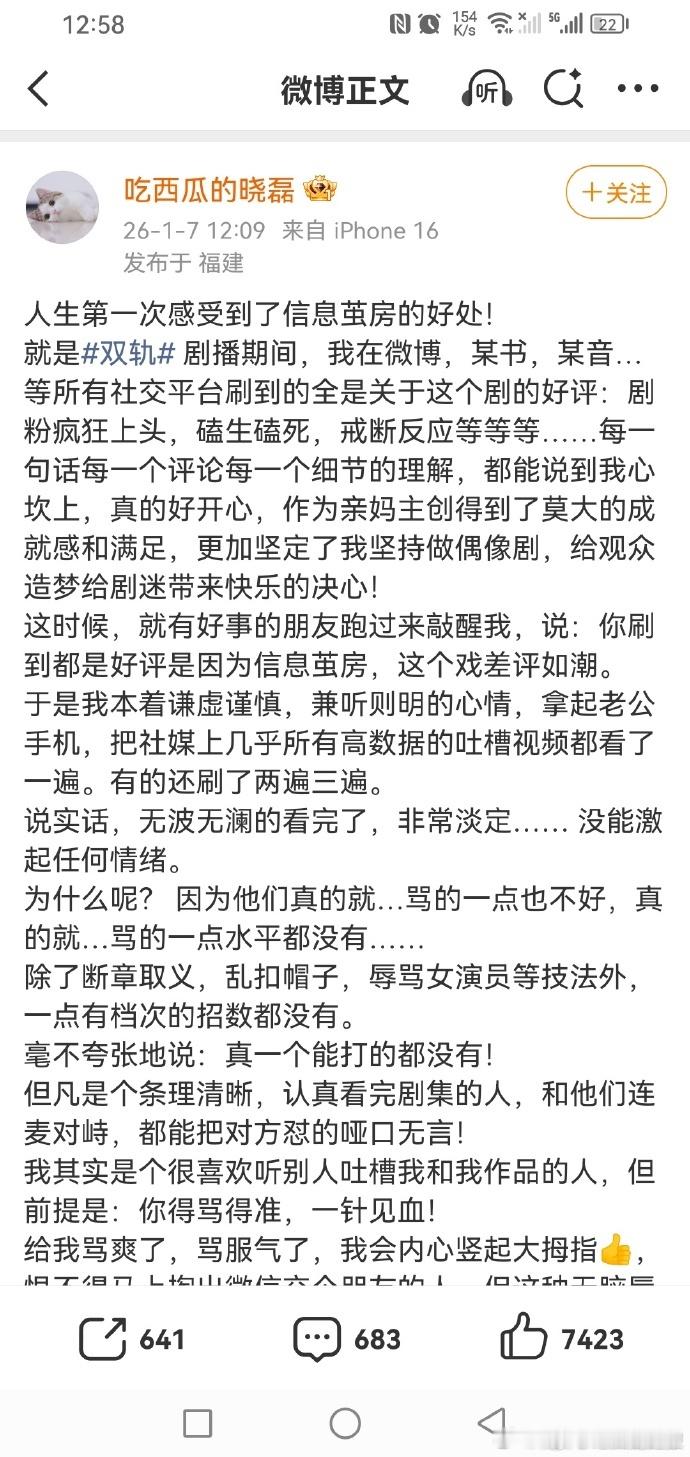 赵晓磊说双轨吐槽视频骂的不好赵晓磊说骂的一点水平都没有 赵晓磊吐槽双轨吐槽视频！