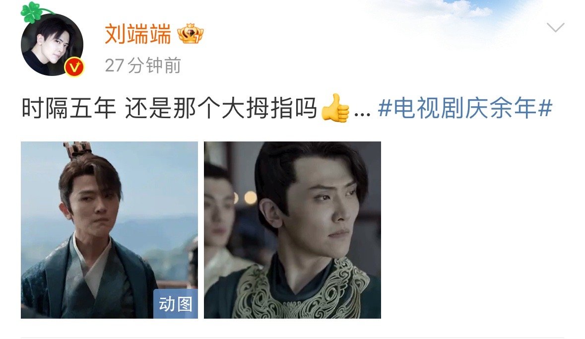 #二皇子五年后重现第一季大拇指#谁能想到当初二皇子第一季的大拇指能在第二季重现了