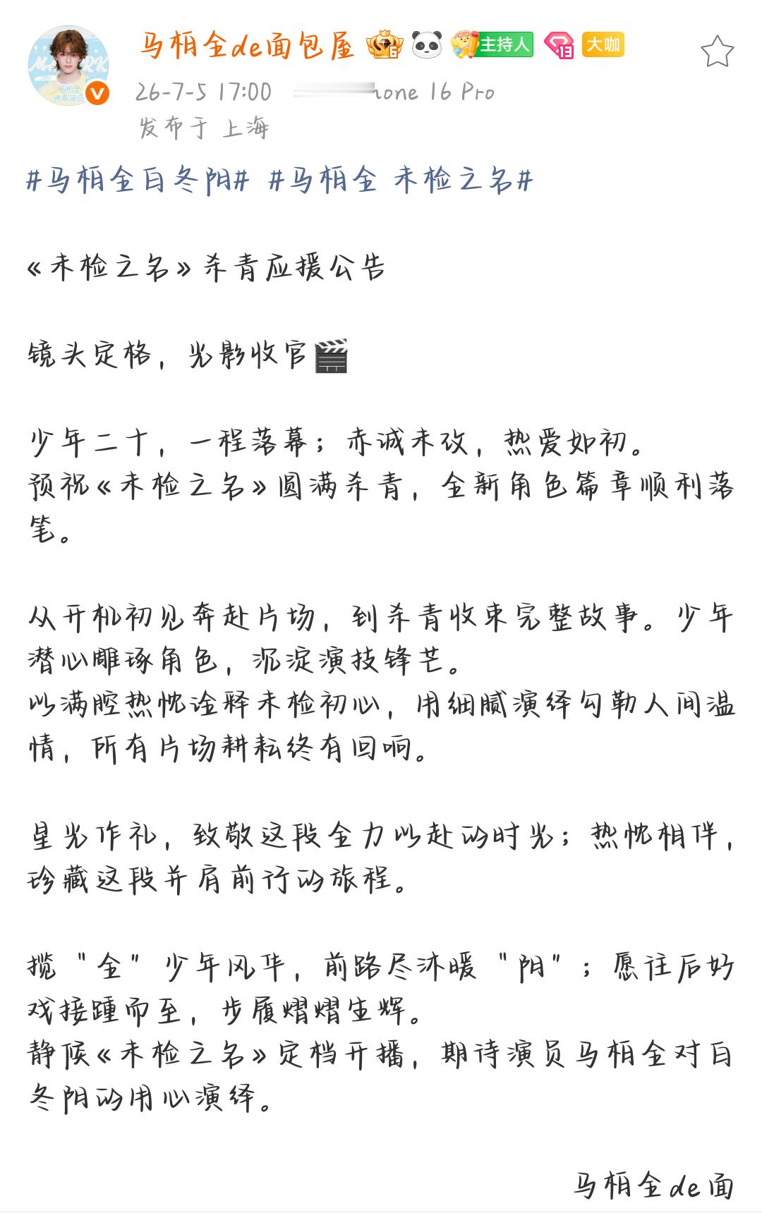 头发你抓紧长 下个组你抓紧宣 