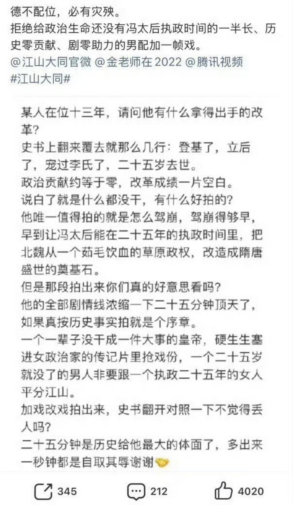 其实看到一人分饰两角时我就怀疑是太后出场很晚戏份不足的补偿了，杨幂粉丝才反过味儿