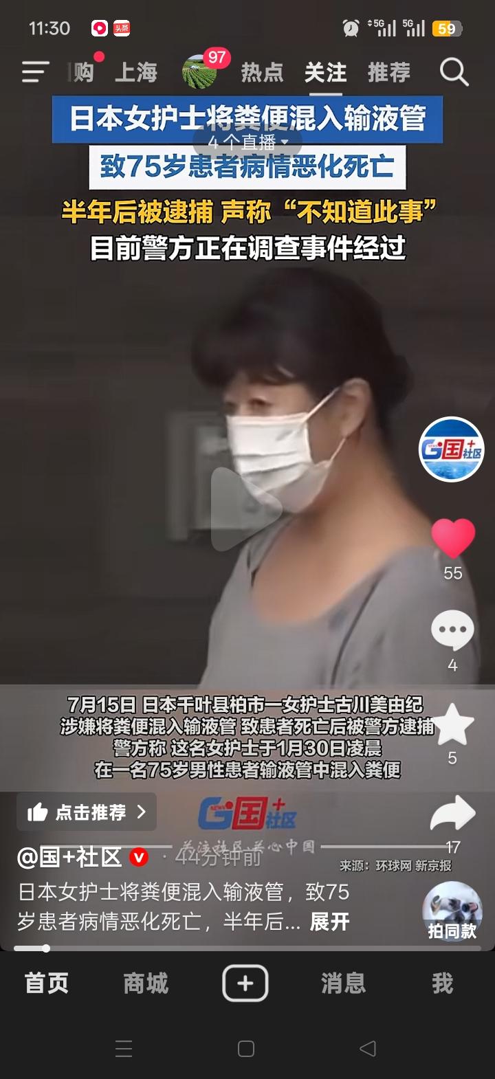 世界真的太魔幻了！日本有个5女护士古川美由纪，干出了令人发指的事。

当地时间2