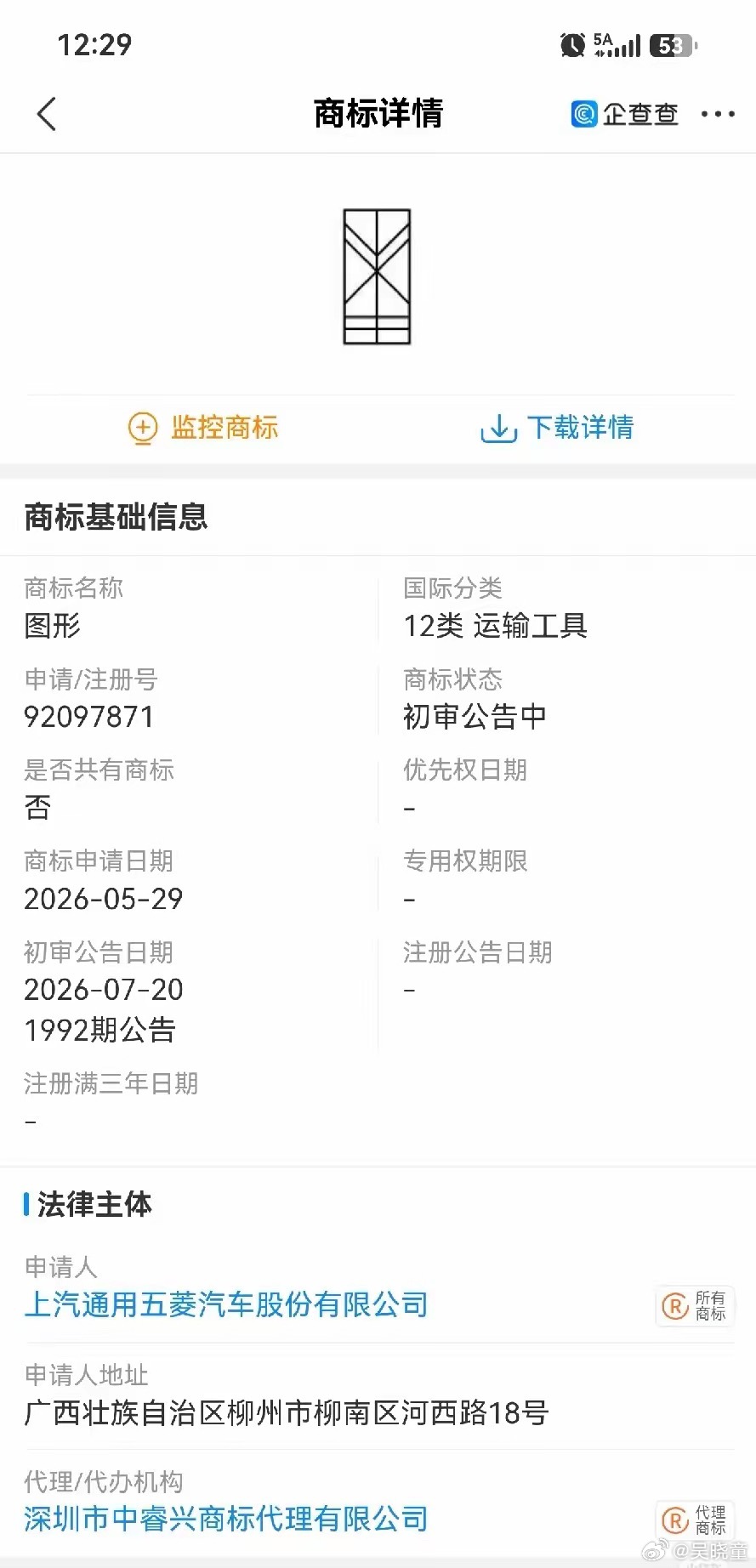 华境要换车标了，7月20日初审公告，公告期3个月，也就是说10月20日会有动作，