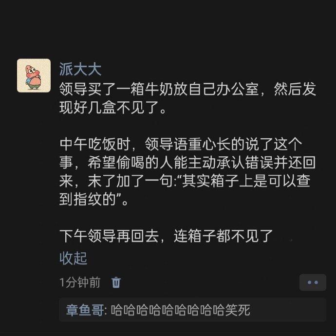 领导人都要傻了哈哈哈哈哈 ！！！ 