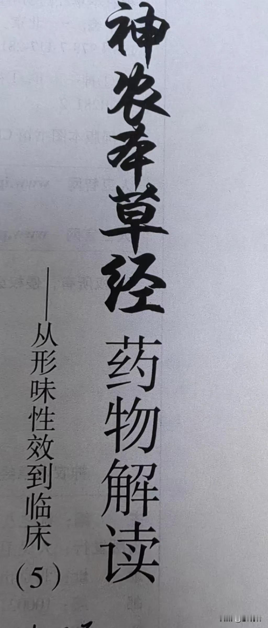 捋完一遍了，第五本明显没有前面基本内容好，还有一点点的重复