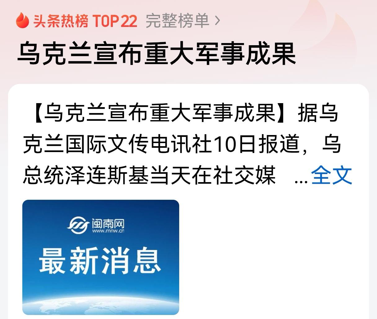 乌克兰这手玩大了，导弹飞了近千公里炸俄罗斯腹地，局势真的要变了。俄乌打了四年，说