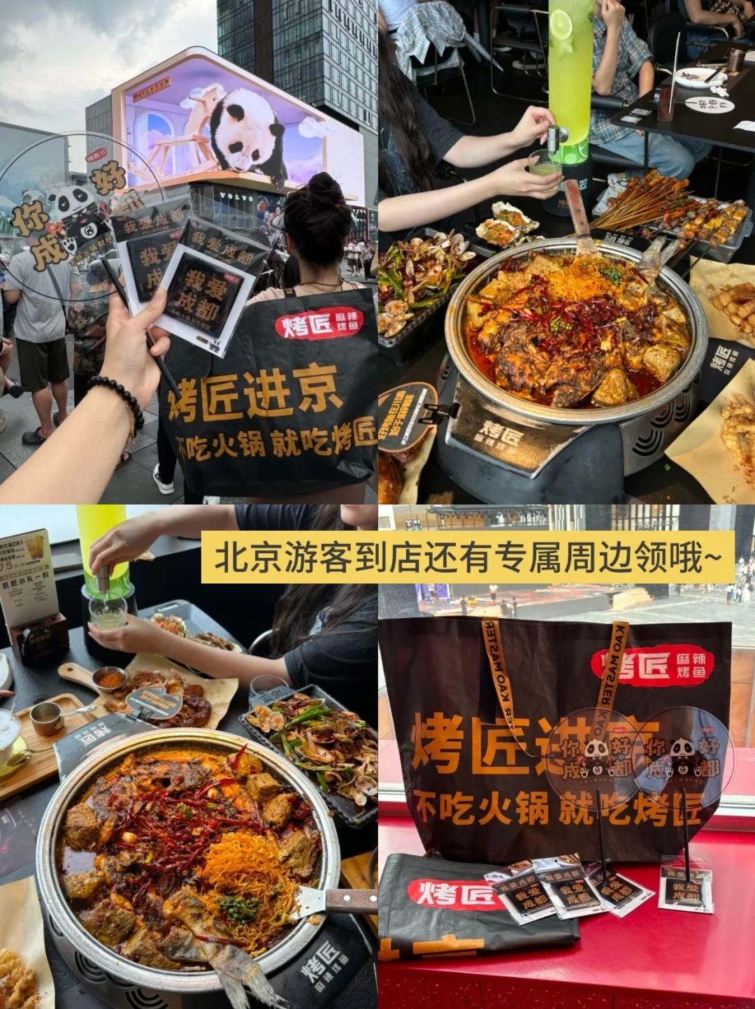 谁懂啊...被自己做的成都攻略满意得睡不着