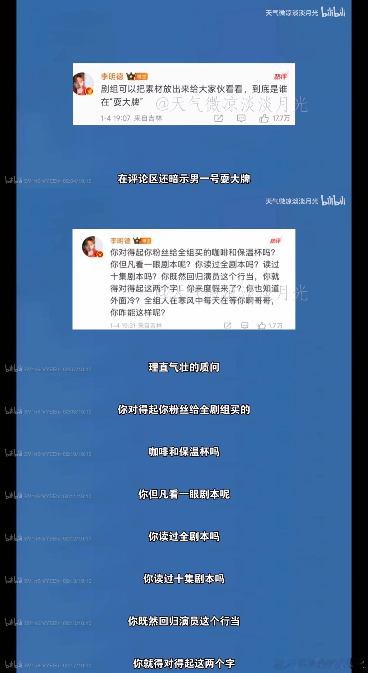 马天宇说因为不看电子文件所以不看剧本，难道他不知道有打印机这个东西吗？第一次看见