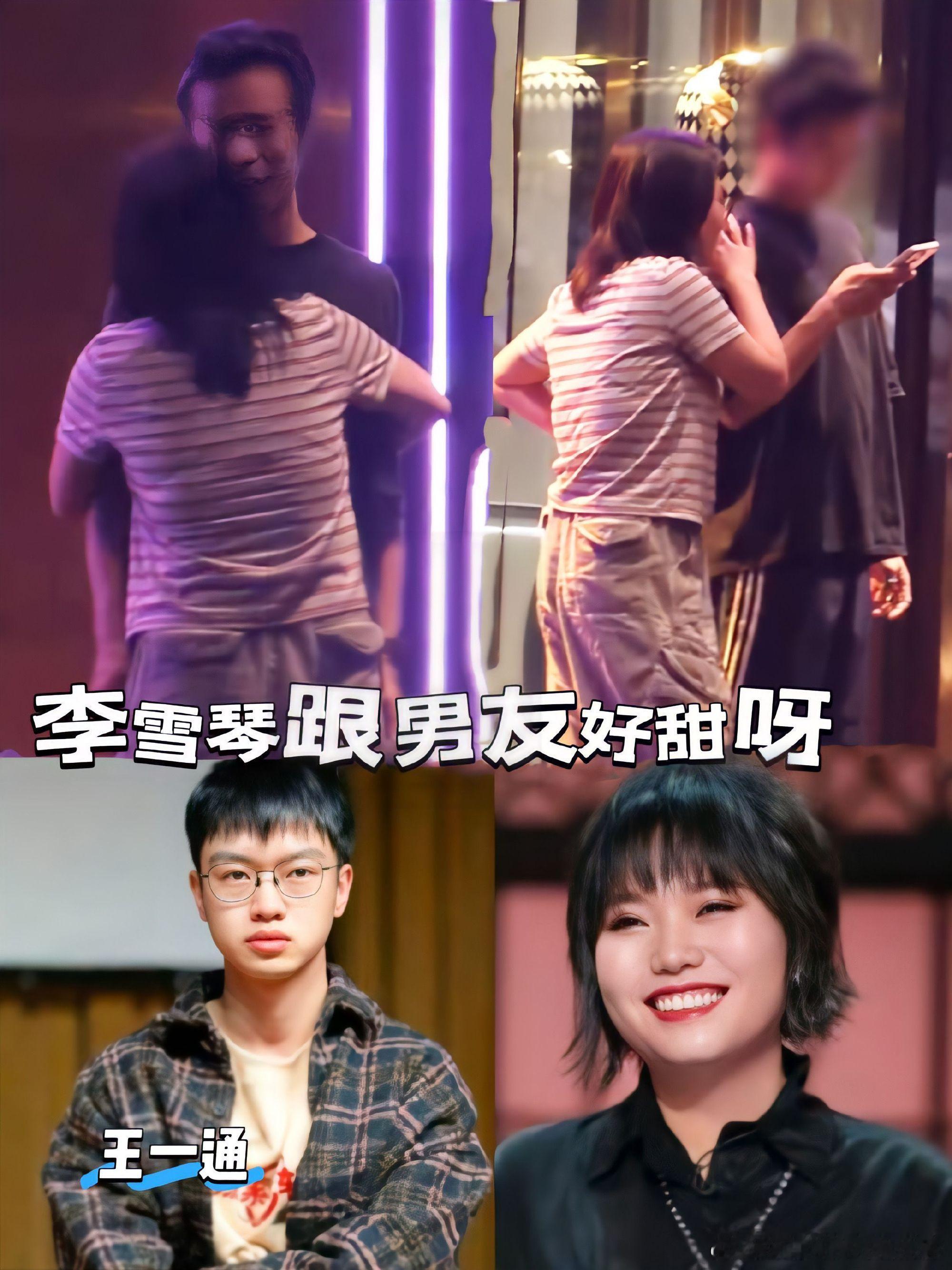 李雪琴和男友还挺甜的，在门口又是挽手又是拥抱，一起哈哈大笑。男生是《宇宙探索编辑