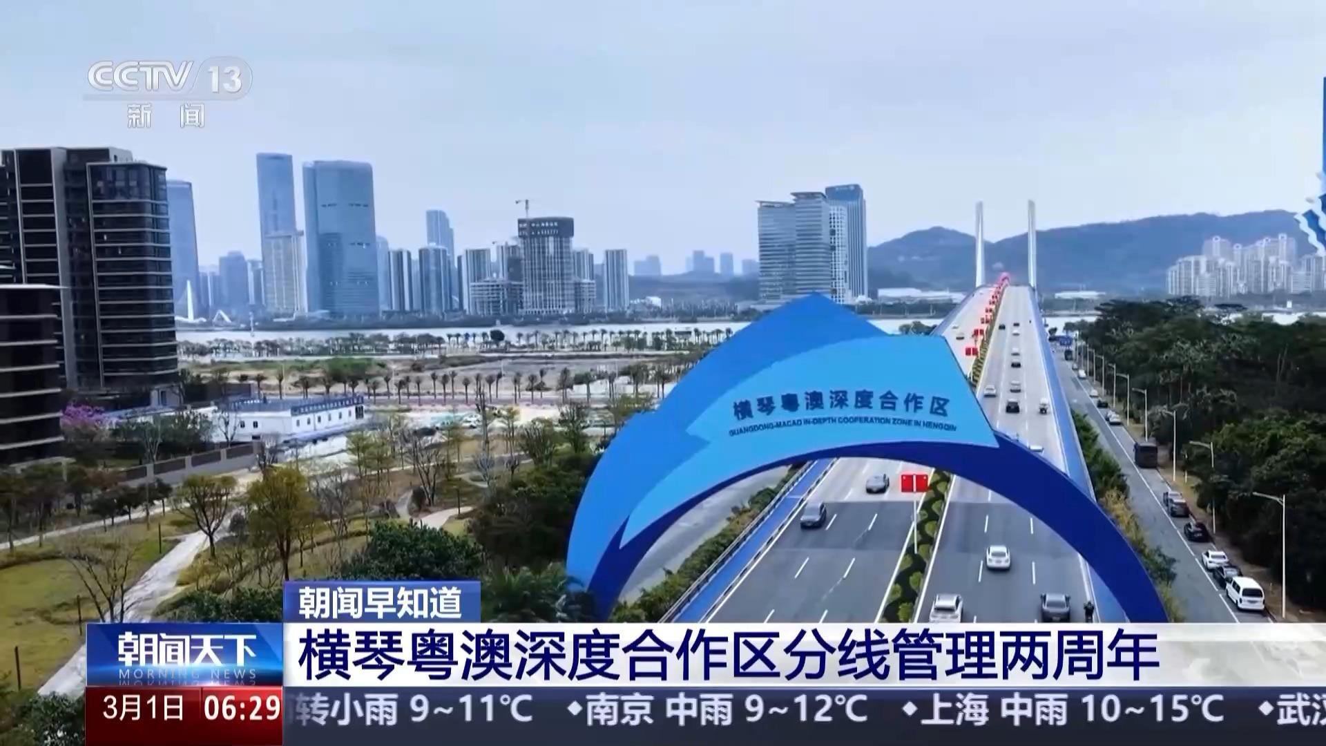 自2024年3月1日横琴粤澳深度合作区实施分线管理政策以来，截至今年2月28日，