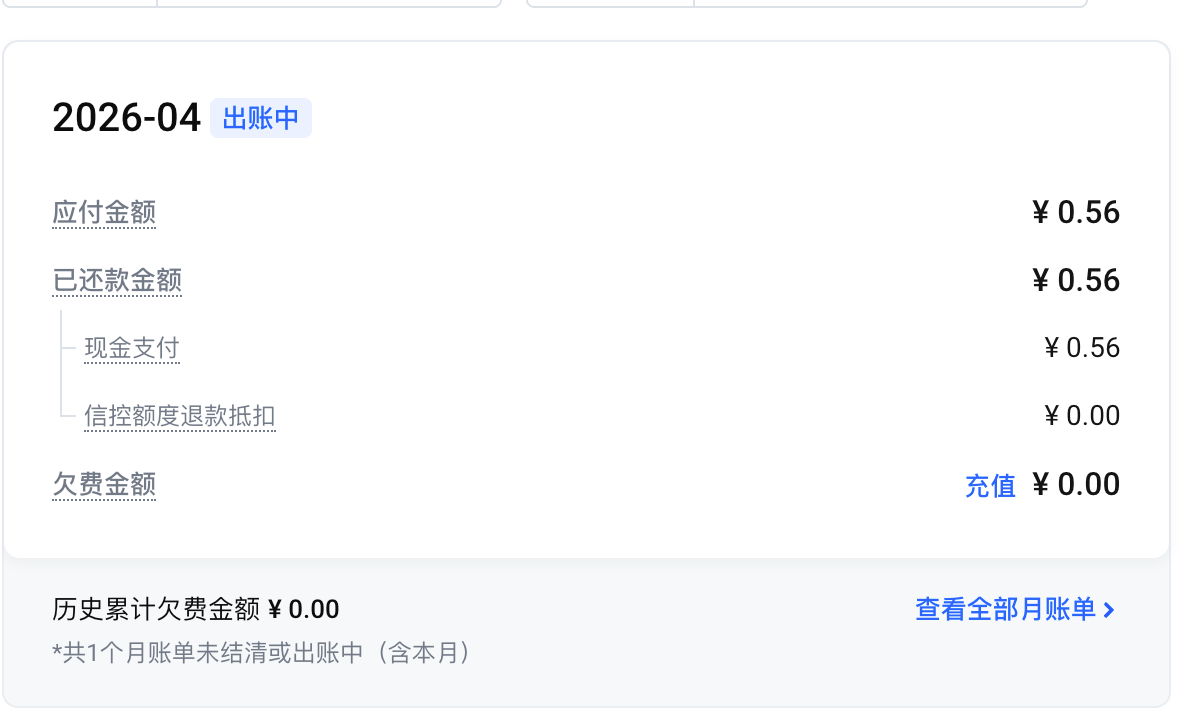 已经成为 token 消费者了，呜呜呜，还不算是龙虾，就使用语音大模型。整体语音