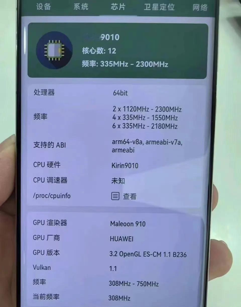 华为Pura 70新处理器终于来了，海思麒麟9010！