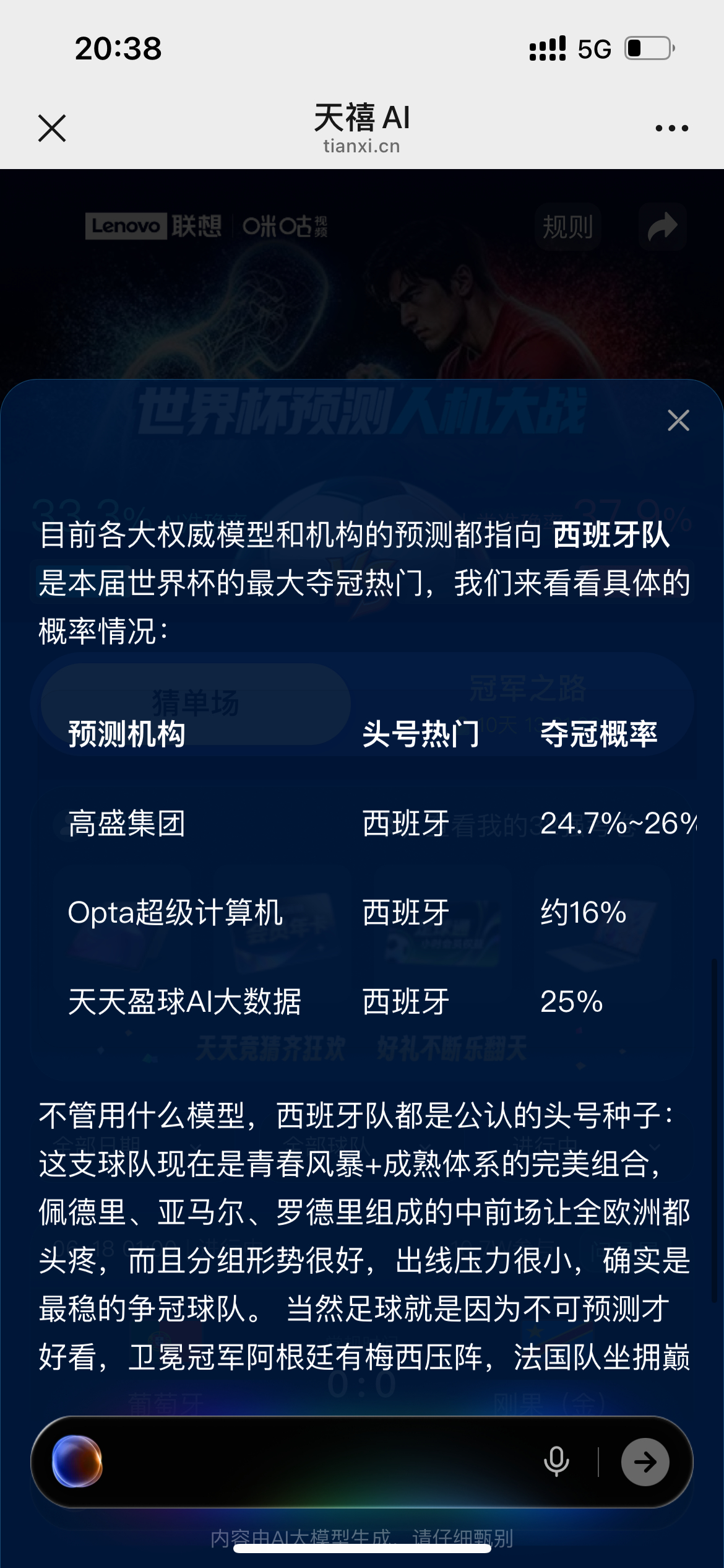 今晚葡萄牙比赛看点拉满，C罗全力冲击连续6届世界杯进球的史诗纪录。我实测世界杯官