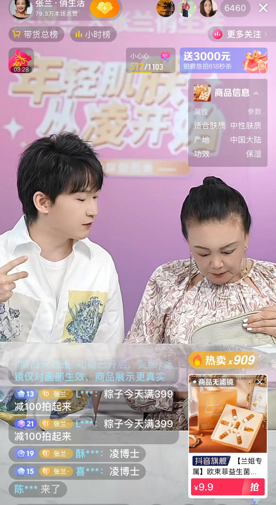 姜还是老的辣，张兰直播间观看人数还是6000多人，而孟贺直播间观看人数才有几百人