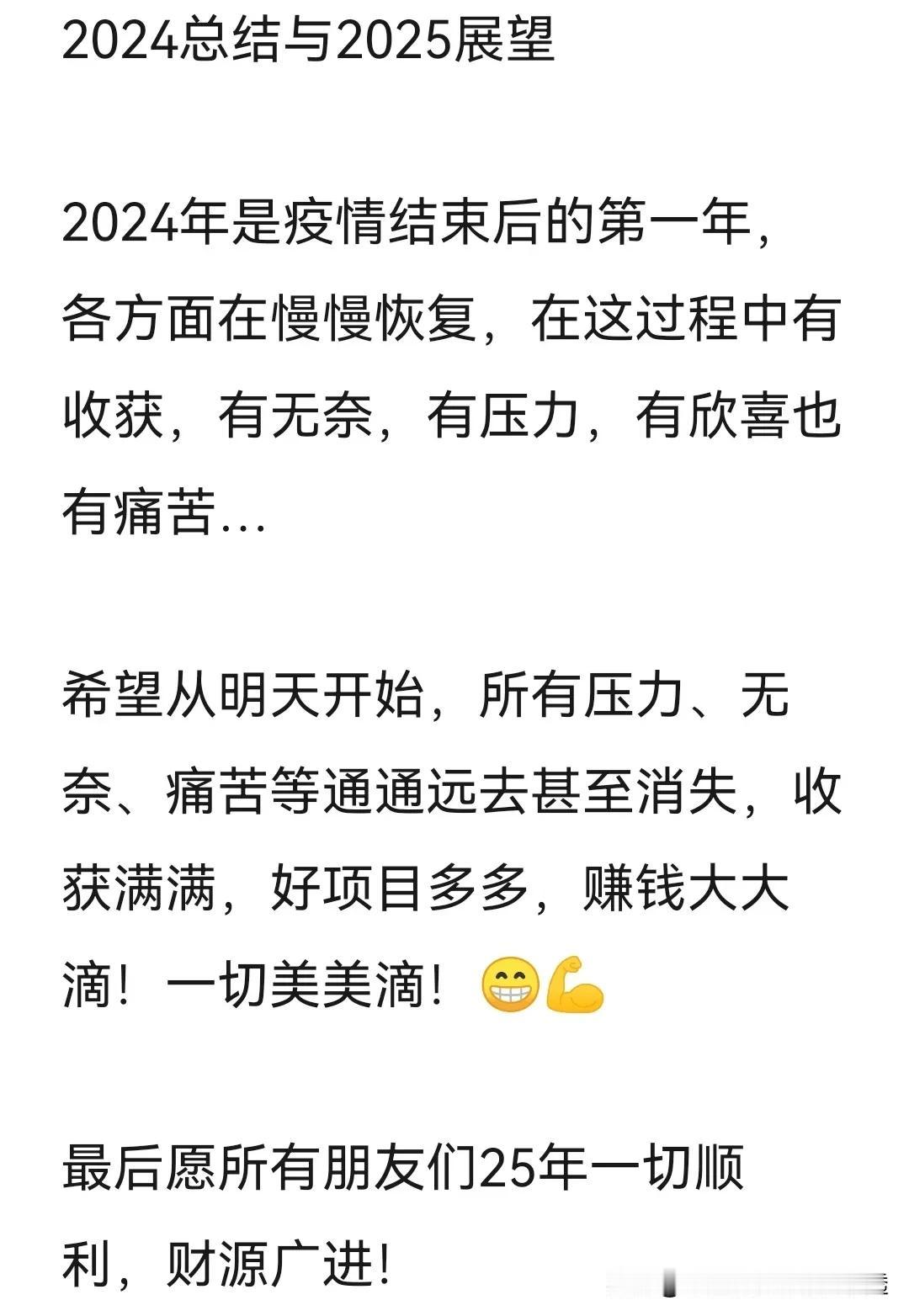 今天是2024年12月31日，也是24年最后一天了，不知道大家在这一年过的如何？