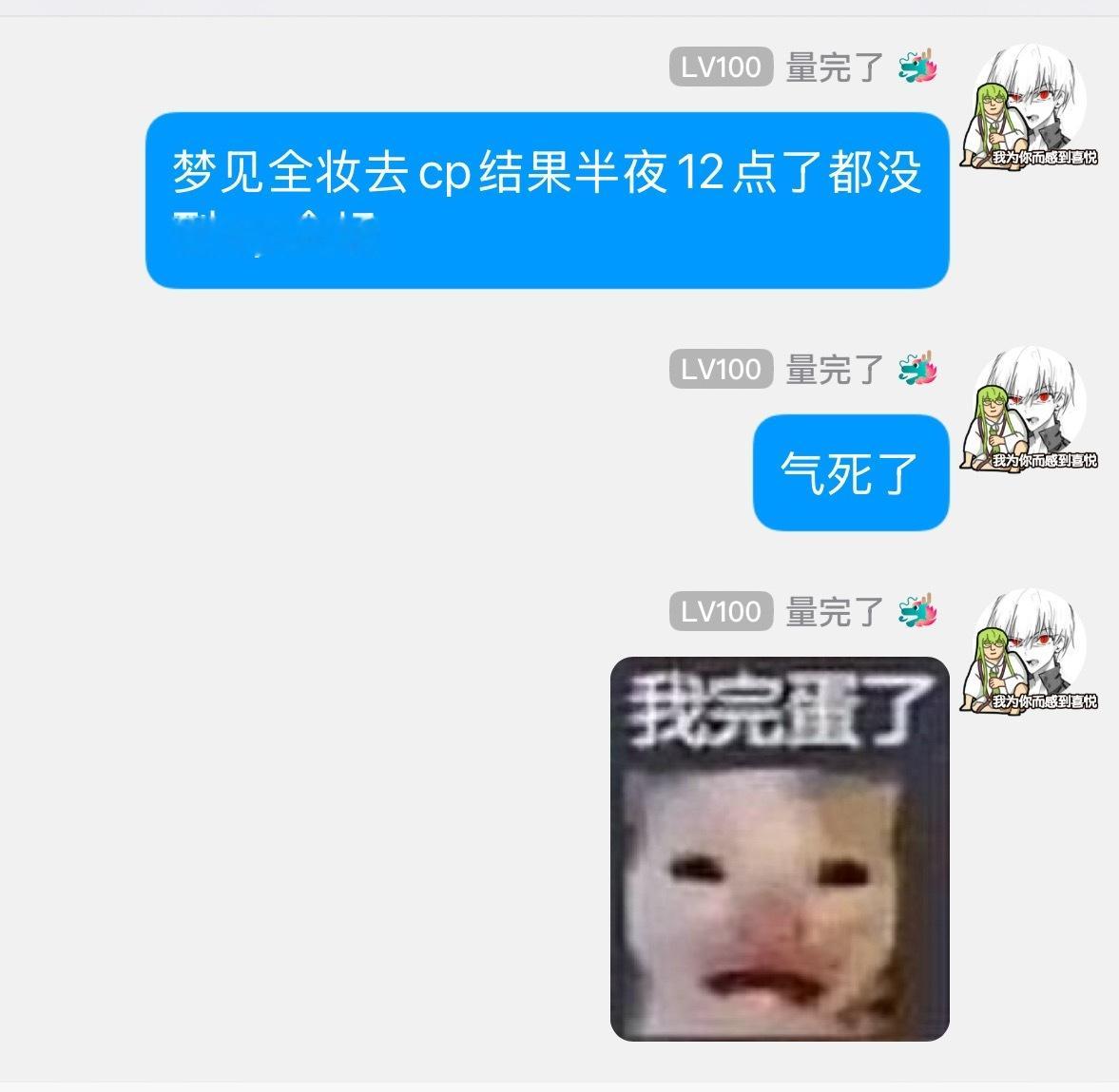 超级大噩梦 