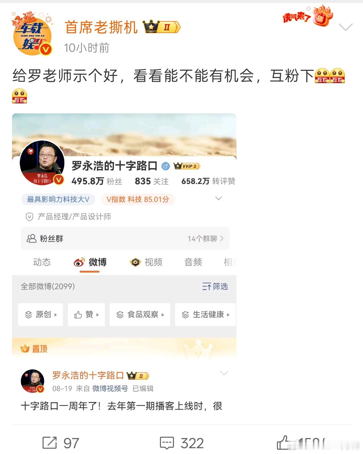 自己顶不住就把另外两家车企拉进来垫背，人家邀请你还邀请出事了，自媒体干成这样也是