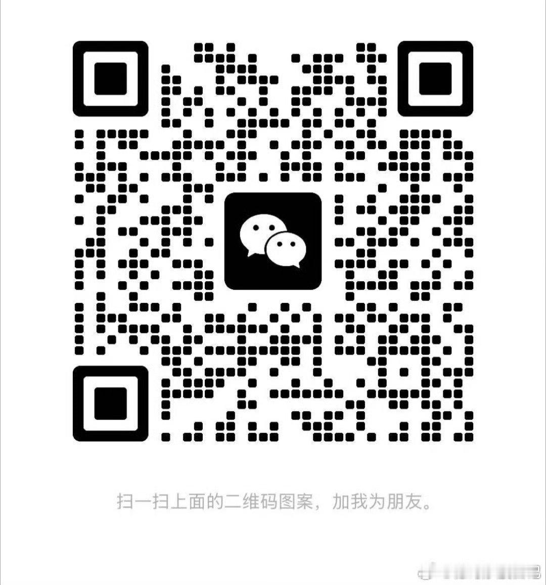 跟车联系这个，铁粉五后面建群，也是加这个黄金关晓彤听分手歌100多遍鹿晗知道吗