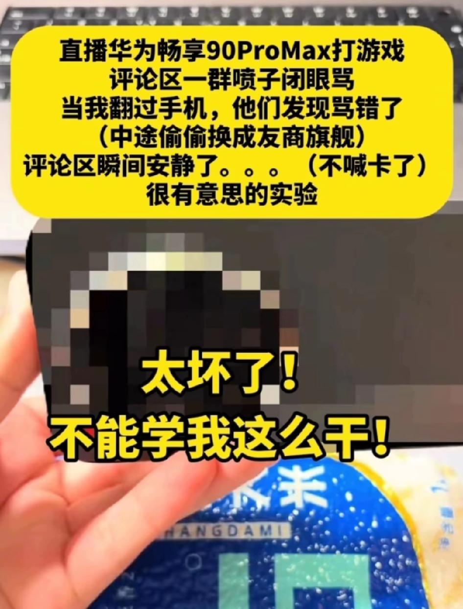 2026新成语：翻机不卡！！
原来不止畅享90 Pro Max卡，友商卖7K起的