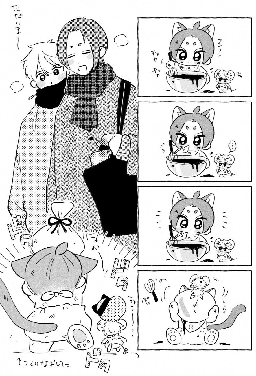#凪玲# 巧克力 ​​​