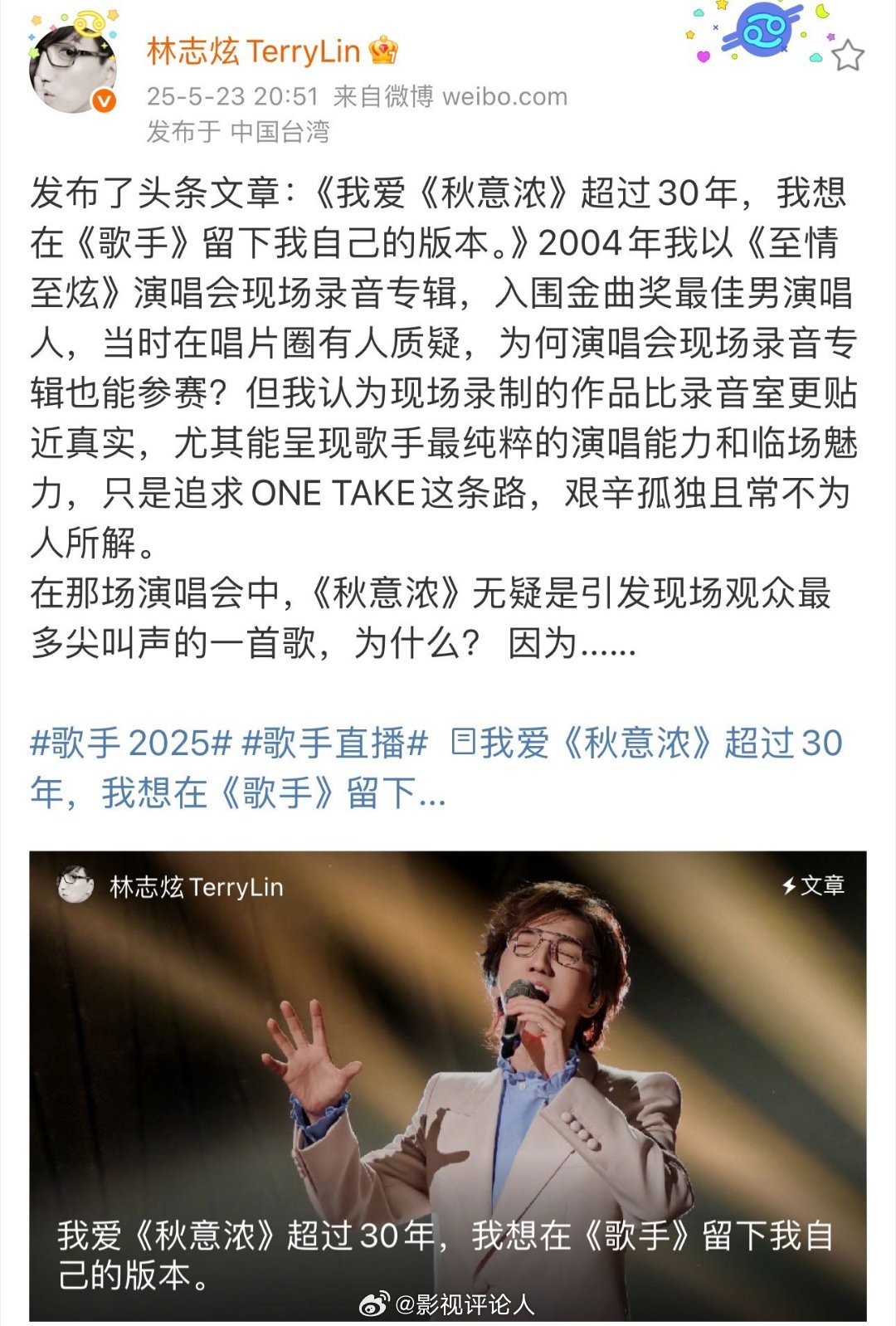 歌手选曲用心了歌手音乐的盛会耳朵的盛宴歌手2025《歌手2025》选曲幕后当旋律