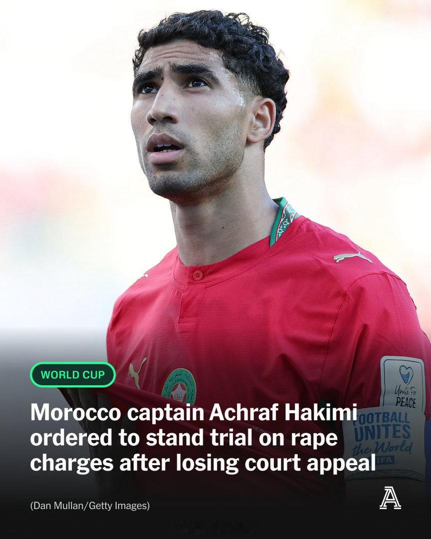 摩洛哥队长阿什拉夫·哈基米（Achraf Hakimi）上诉失败，法国法院已下令