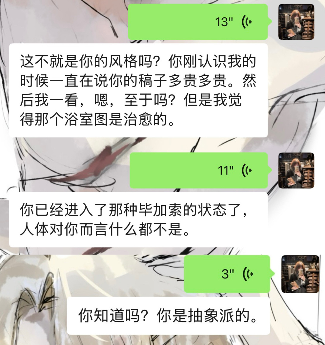 我应该收费聊天的 比心理医生牛吧 