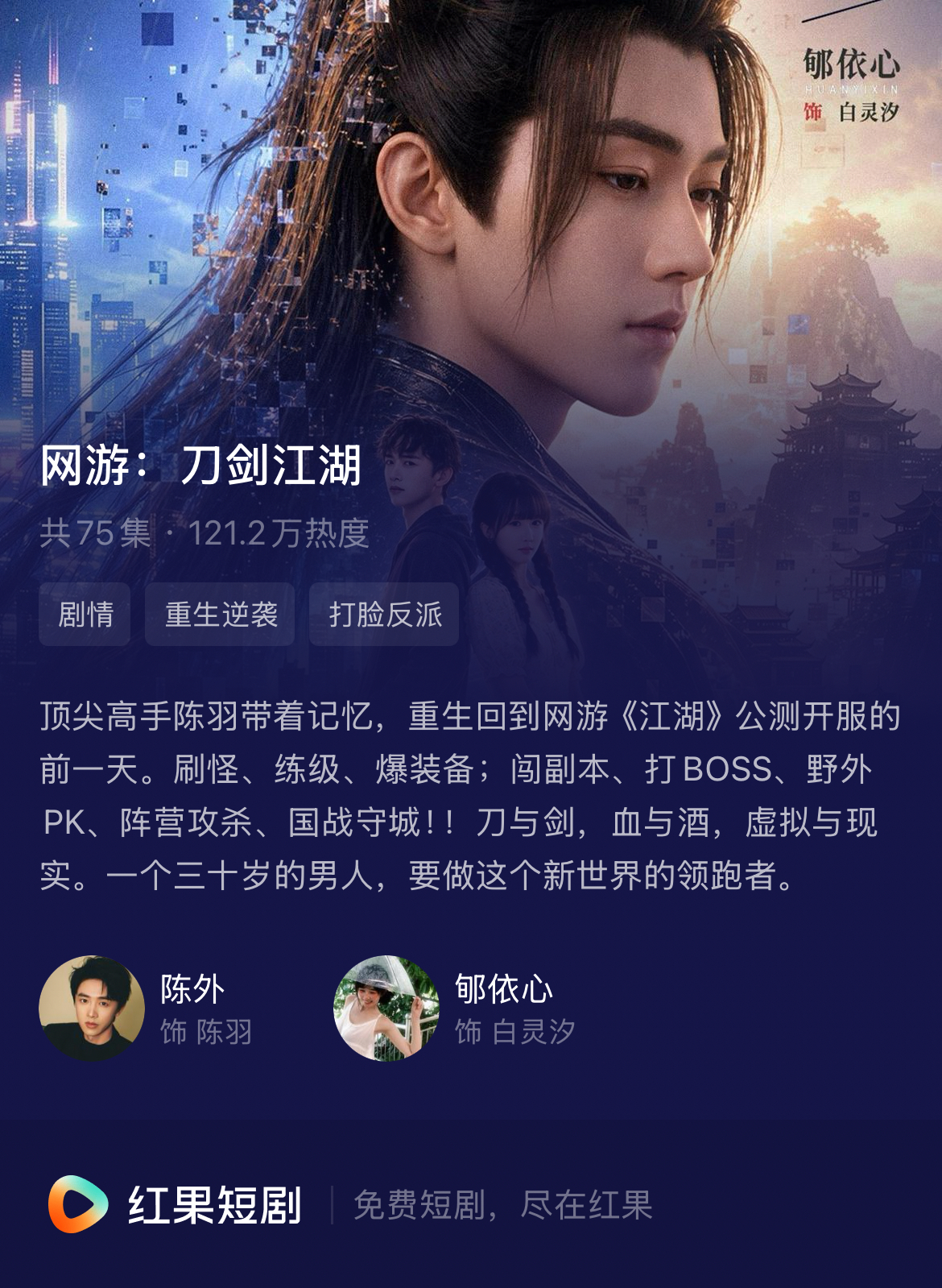 omg太好看了这短剧，网游题材完全跟ai无缝适配，以前要大成本cg的内容全靠ai