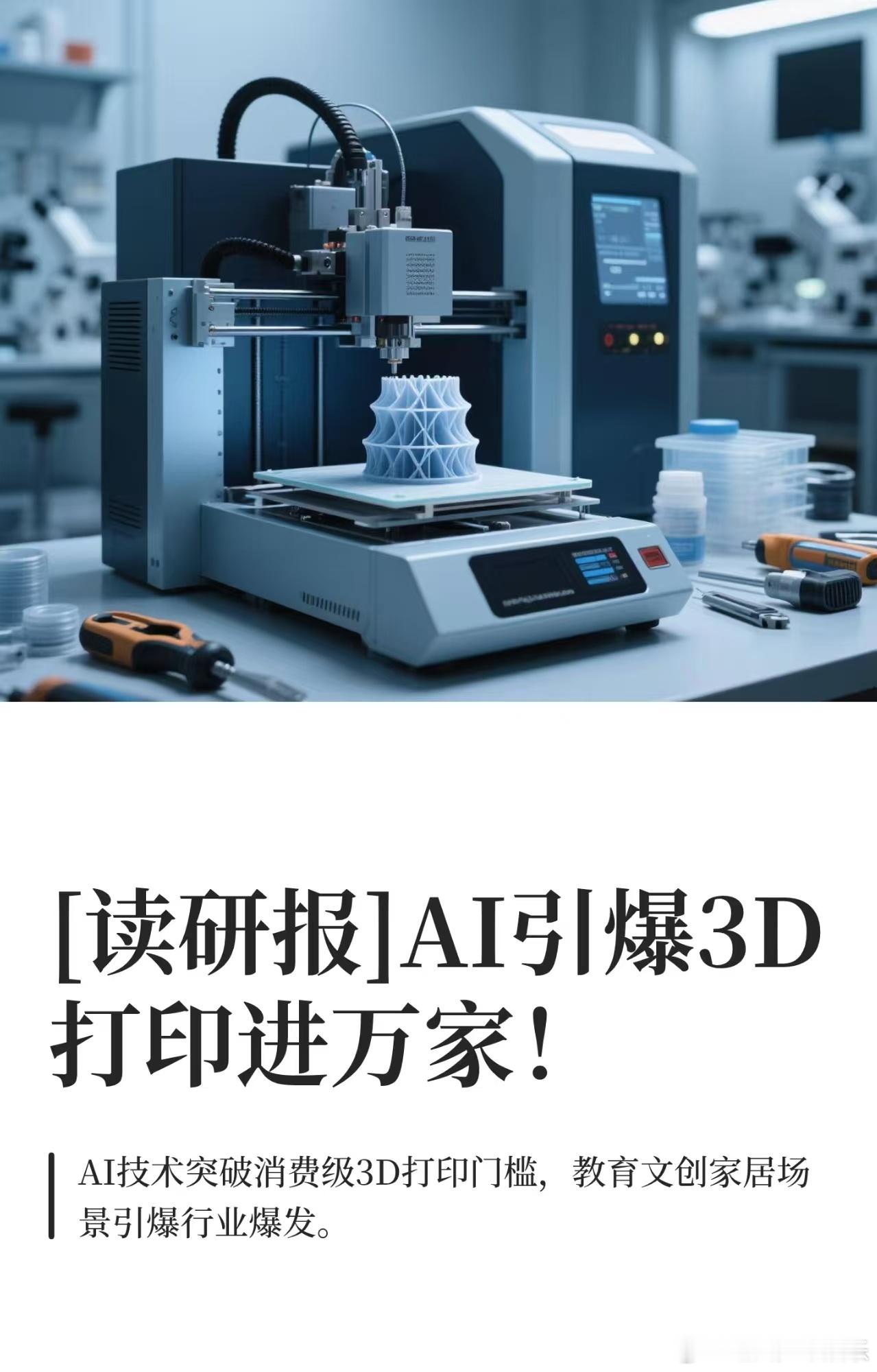清华AI女硕士要从湖南走向全球夺金2026收官 从条件艰苦的地方走来，王曦婧证明
