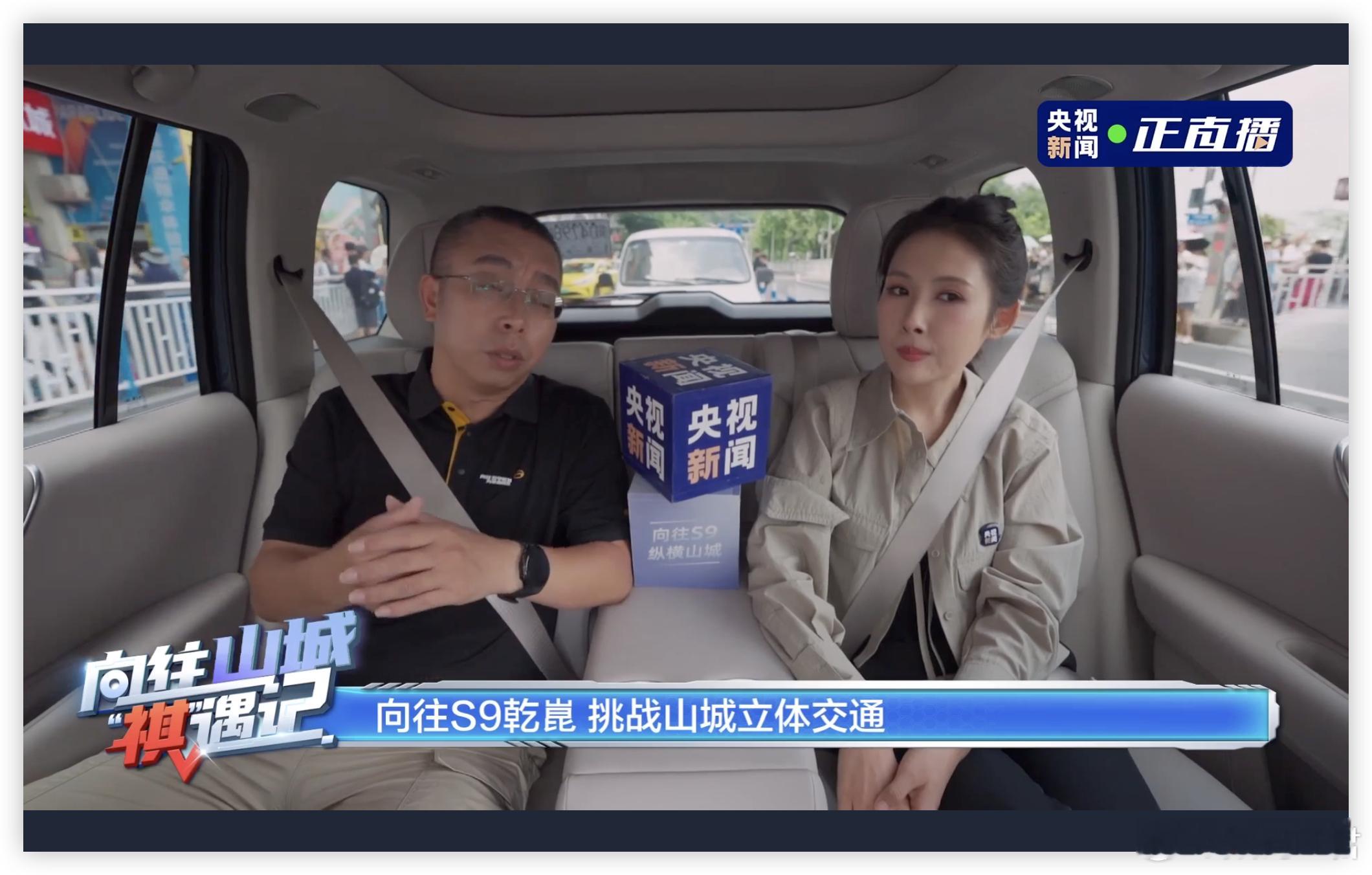 重庆这座8D城市，真是测智能辅助驾驶的好地方啊！这次的直播车型是：搭载了华为乾崑