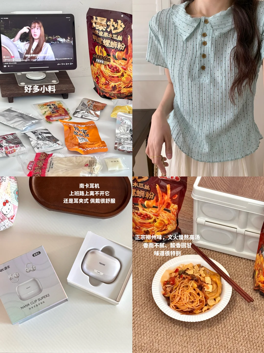 plog🍽️幸福就是吃上一份香喷喷的炒螺蛳粉