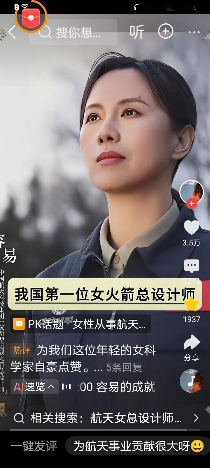 请看这两位巾帼英雄锋，一位是航天大师，另一位是为国争光的女足先锋！！